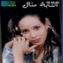 Cheba manel الشابة منال